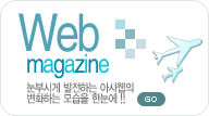 Web magazine